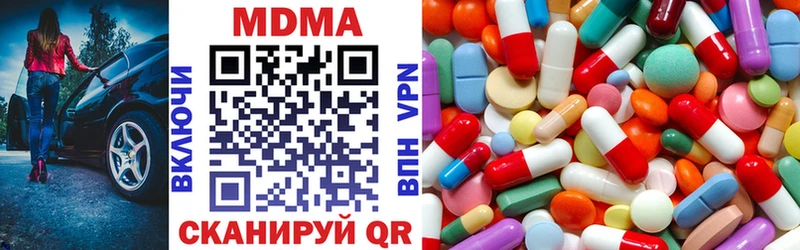 МДМА crystal  что такое   Темрюк 