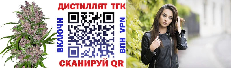 где продают   Темрюк  ТГК Wax 